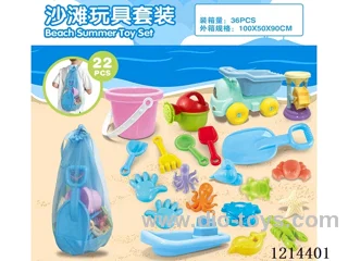 beach toys 22PCS