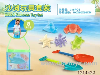 beach toys 8PCS