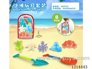 beach toys 8PCS