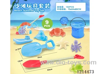 beach toys 9PCS
