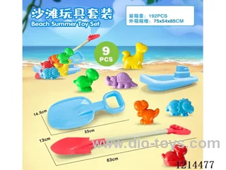 beach toys 9PCS