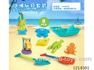 beach toys 8PCS