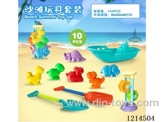 beach toys 10PCS