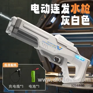 ELECTRIC LIGHT WATER GUN IN COLOR BOX