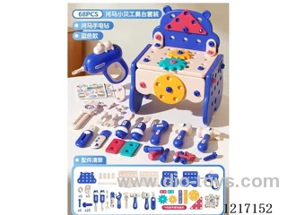 Ruban Chair Electric Drill Tool Set 68pcs