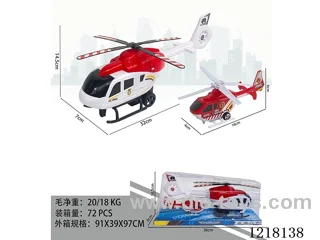 Inertia Helicopter