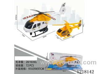 Inertia Helicopter