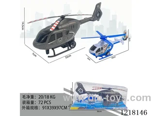 Inertia Helicopter