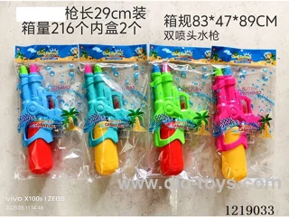 water gun 29CM