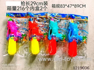 water gun 29CM