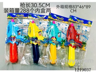 water gun 30.5CM