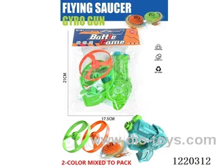 UFO Gyro Gun (Gyro Gun*1+Saucer*2+Gyro*1)