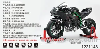 H2 1:6 alloy motorcycle model
