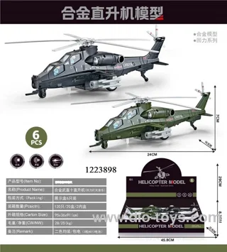 Alloy Simulation Military Aircraft Friction Light Music Helicopter in display box