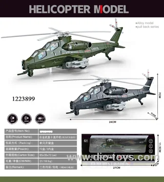 Alloy Simulation Military Aircraft Friction Light Music helicopter in window box
