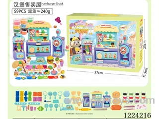Hamburger Vending House/(55pcs)