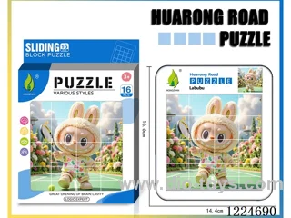 Hua Rong Road level 4 puzzle -LABUBU