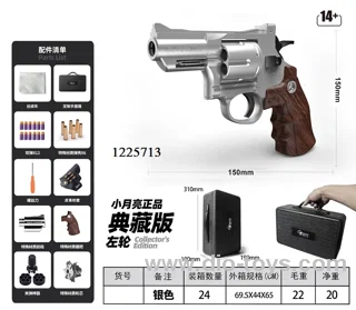 X703 Silver Revolver Gun in color box