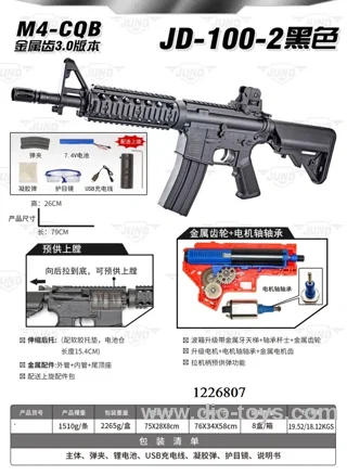 Electric gun toy in mail box