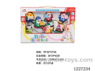 crib bell