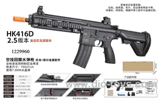 HK416D 2.5 version empty hanging chambered water bullet gun electric toy gun model nylon+some metal in mailbox