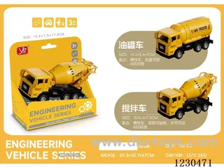 ABS Inertial Engineering Vehicle Series