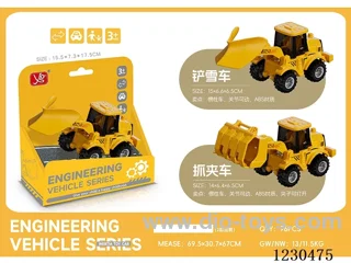 ABS Inertial Engineering Vehicle Series