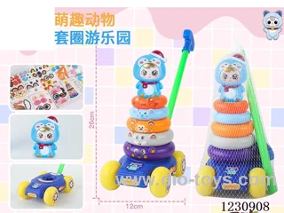 trolley stacking ring toys