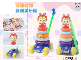 trolley stacking ring toys