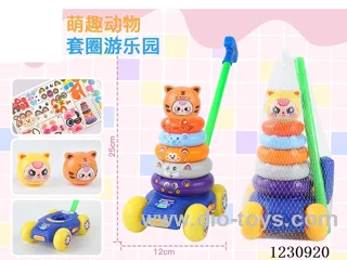 trolley stacking ring toys