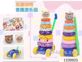 trolley stacking ring toys