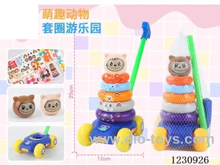 trolley stacking ring toys