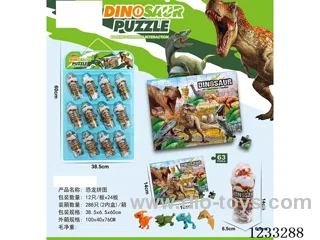 Dinosaur Puzzle (63PCS)/12 Pieces*24 Boards