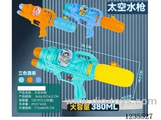 Space Water Gun