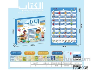 Arabic e-books included battery