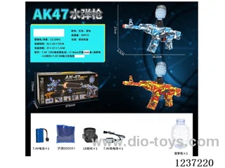 AK47 B/O Water Bullet Gun (7.4V)included battery