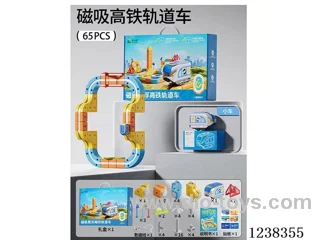Chinese package -Magnetic high-speed rail car 65PCS -1 car