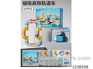 Chinese package -Magnetic high-speed rail car 67PCS -2 car