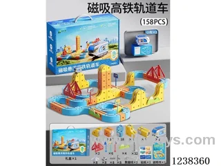 Chinese package -Magnetic high-speed rail car 158PCS -2 car
