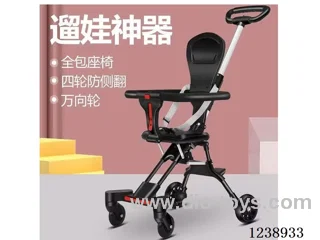 Children's stroller