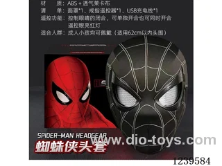 B/O Spider-Man Mask with light/ Adjustable Eyes