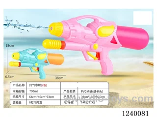 Water gun 2 colors