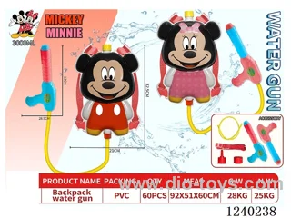 water gun 3000ML