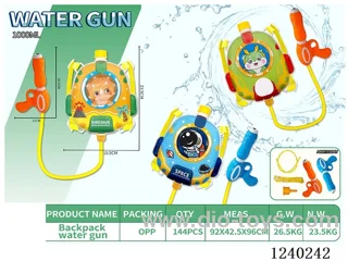 water gun 1000ML