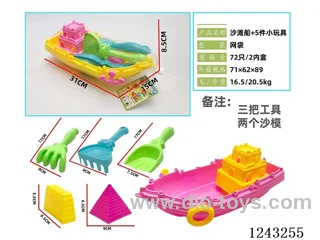 Beach Boat + 5 PCS small toys