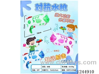 Water Gun 3 colors