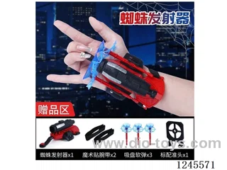 Spider-Man Launcher