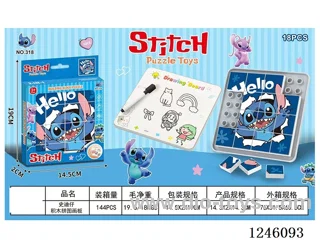 Stitch building block puzzle drawing board