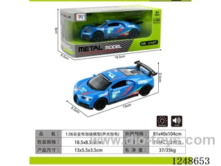 1:36 Alloy GTR Model W L/M included battery