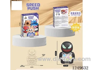 Speed-push gaming machine  (without LCD)
